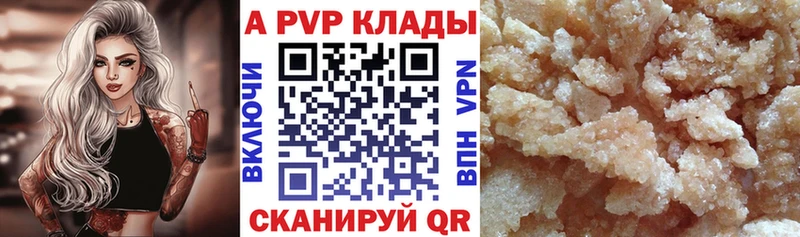 A PVP крисы CK наркошоп Сельцо