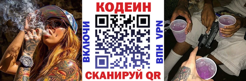 как найти наркотики  Сельцо  Кодеиновый сироп Lean напиток Lean (лин) 