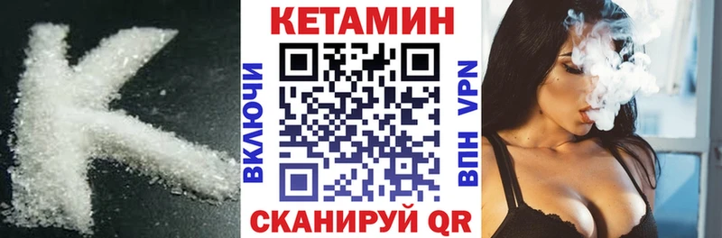 купить наркоту  Сельцо  Кетамин VHQ 