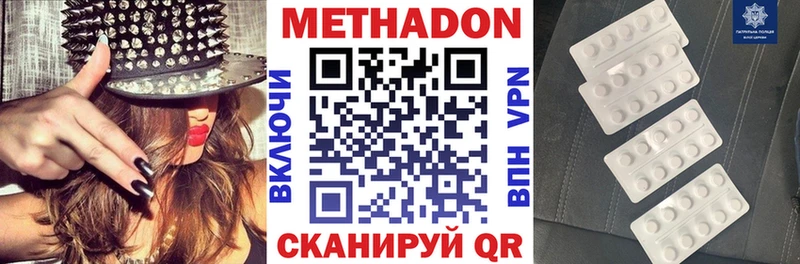 МЕТАДОН VHQ  darknet клад  Сельцо 